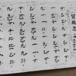 壹越調《賀殿急》p.8