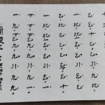 壹越調《北庭楽》《蘭陵王》p.11