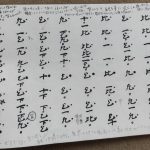 壹越調《蘭陵王》p.12