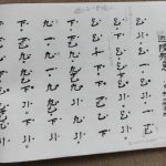 壹越調《迦陵頻急》p.14