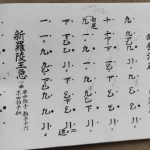 壹越調《胡飲酒破》《新羅陵王急》p.16