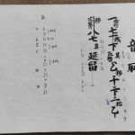 平調　音取 p.25