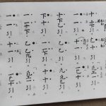 平調《陪臚》 p.42