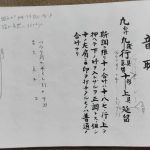 雙調　音取 p.51