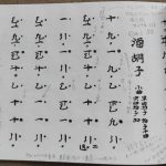 雙調《鳥急》《酒胡子》p.63