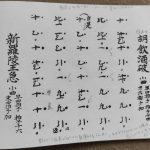 雙調《胡飲酒破》《新羅陵王急》p.64