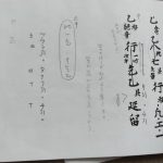 黄鐘調　音取 p.73