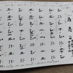 黄鐘調《鳥急》p.74