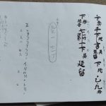 盤渉調　音取 p.89