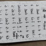 盤渉調《輪臺》p.90