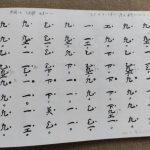 盤渉調《青海波》p.92