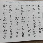 盤渉調《蘇莫者破》p.94