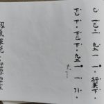 盤渉調《蘇春》《劍氣褌脱》p.101