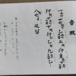 太食調　音取 p.105