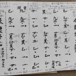 太食調《合歓塩》《長慶子》p.106