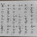 太食調《還城楽》p.113