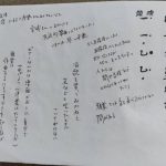 太食調《傾盃楽急》p.117